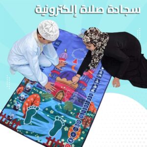 سجاده صلاه الكترونيه