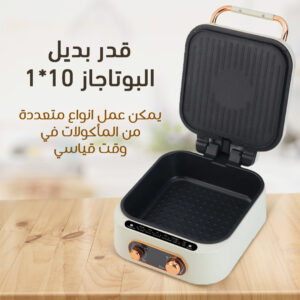 بديل البوتاجاز والشواية متعدد الاستخدامات 10 * 1