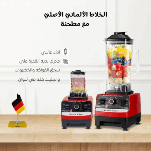 • "الخلاط الألماني الأصلي مع مطحنة+مبشرة الطبل العجيبة - 3in1 Slicer+العصارة التريند Trendy Juicer+Grape Leaves Rolling Machine صانعة ورق العنب السريعة	"